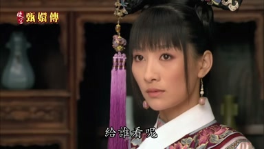 給誰看呢