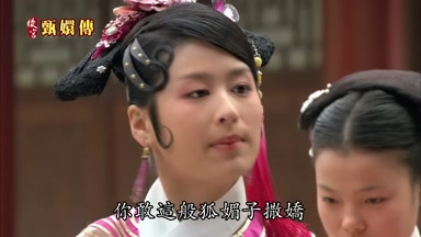 你敢這般狐媚子撒嬌