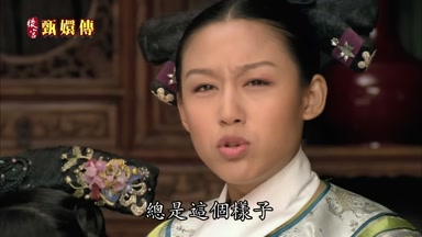 總是這個樣子