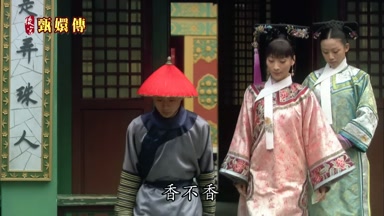 香不香
