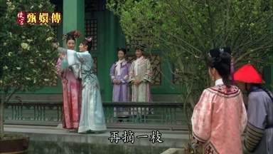 再摘一枝