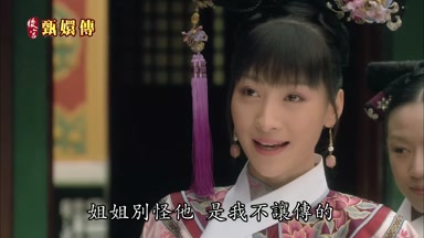 姐姐別怪他是我不讓傳的