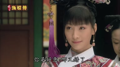 你是好意哪又錯了