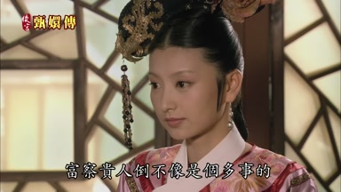 富察貴人倒不像是個多事的