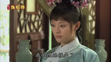 我不理她就是了