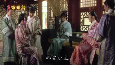 那安小主
