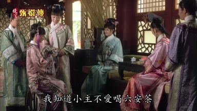 我知道小主不愛喝六安茶