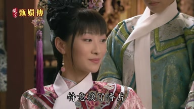 特意換了香片