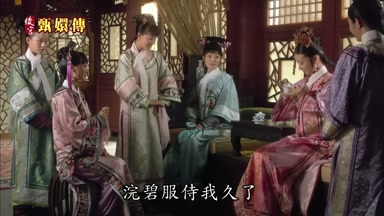 浣碧服侍我久了
