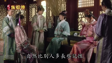 自然比別人多長些記性