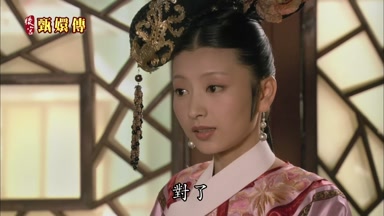 對了