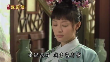 不過還好我素來省事
