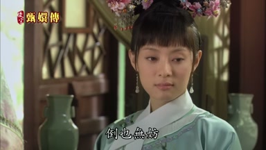 倒也無妨