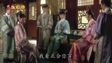 我看正合你穿