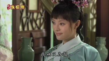 我無以為報