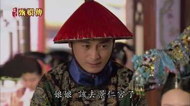 娘娘該去景仁宮了