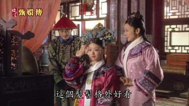 這個髮髻格外好看