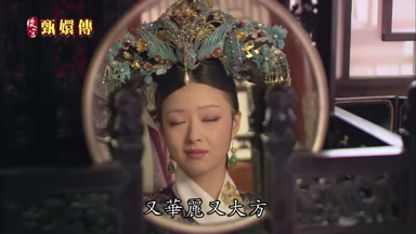 又華麗又大方