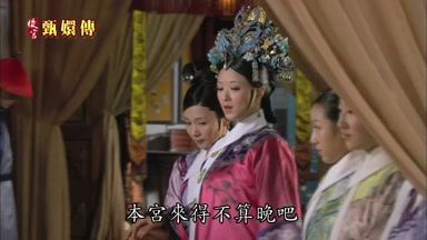 本宮來得不算晚吧