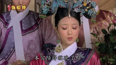 本宮陪得就晚了點