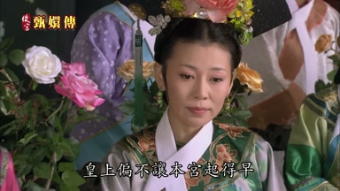 皇上偏不讓本宮起得早
