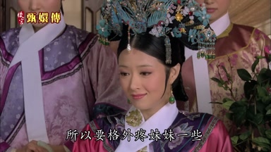 所以要格外疼妹妹一些