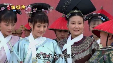 莞常在在哪個宮