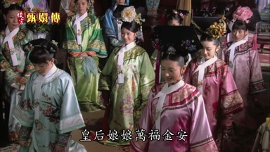 皇后娘娘萬福金安