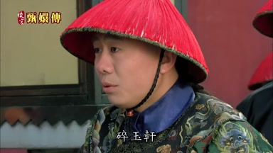 碎玉軒