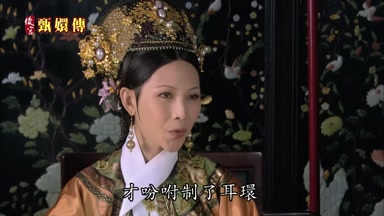 才吩咐制了耳環