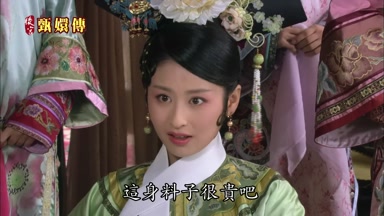 這身料子很貴吧