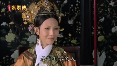 是個有心的人