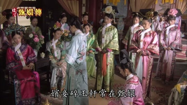 嬪妾碎玉軒常在甄嬛