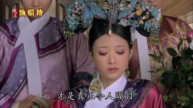 才是真正令人矚目