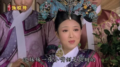 沈妹妹一張小嘴倒是挺甜的