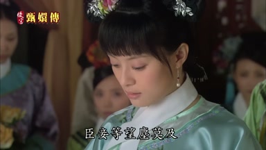 臣妾等望塵莫及