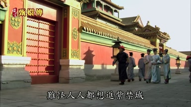 好漂亮難怪人人都想進紫禁城
