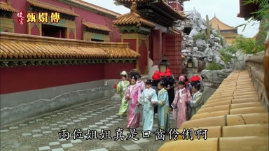兩位姐姐真是口齒伶俐啊