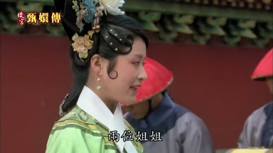 兩位姐姐
