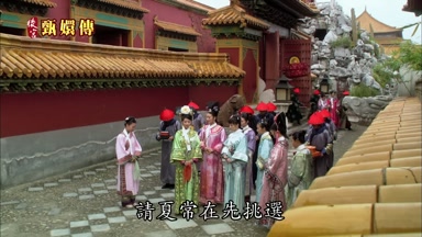 請夏常在先挑選