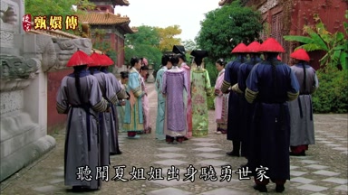 聽聞夏姐姐出身驍勇世家