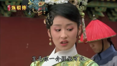 豈是你一介縣丞可比