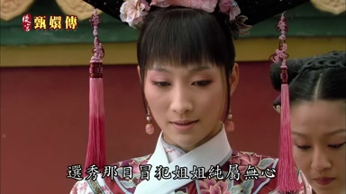 選秀那日冒犯姐姐純屬無心
