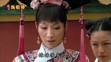 妹妹後來回去