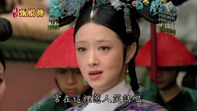常在這裏惹人笑話吧
