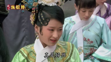 真是掃興