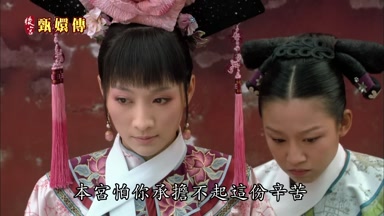 本宮怕你承擔不起這份辛苦