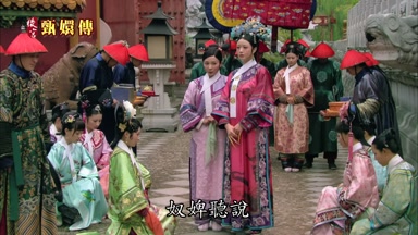 奴婢聽說