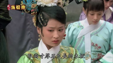 取兩寸厚五尺長的木板