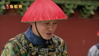 所以叫一丈紅